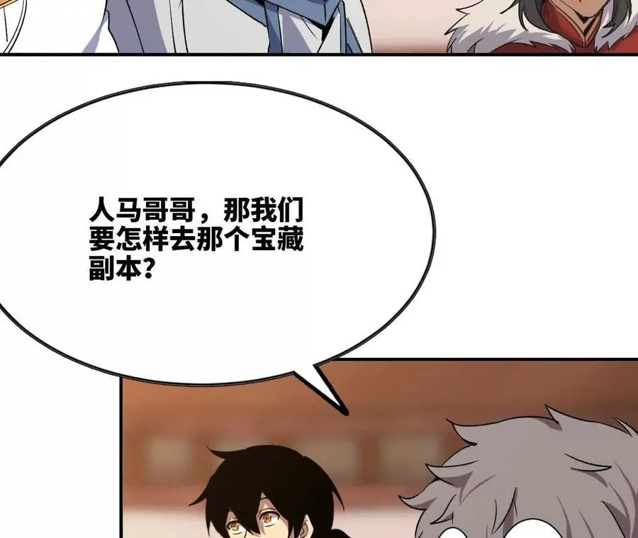 20 进入副本 第18页
