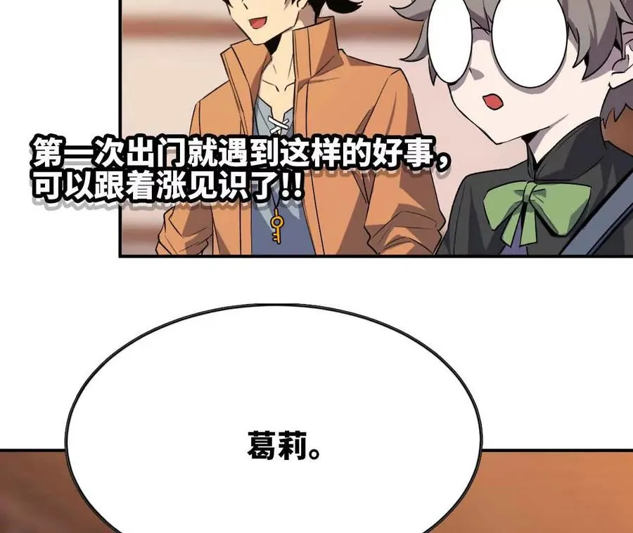 20 进入副本 第19页