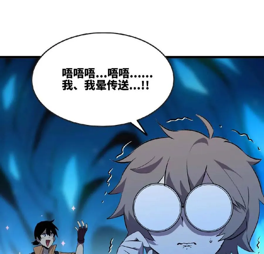 20 进入副本 第34页