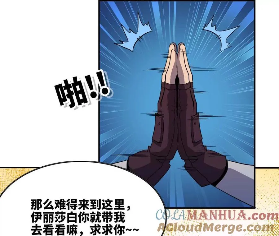 20 进入副本 第49页
