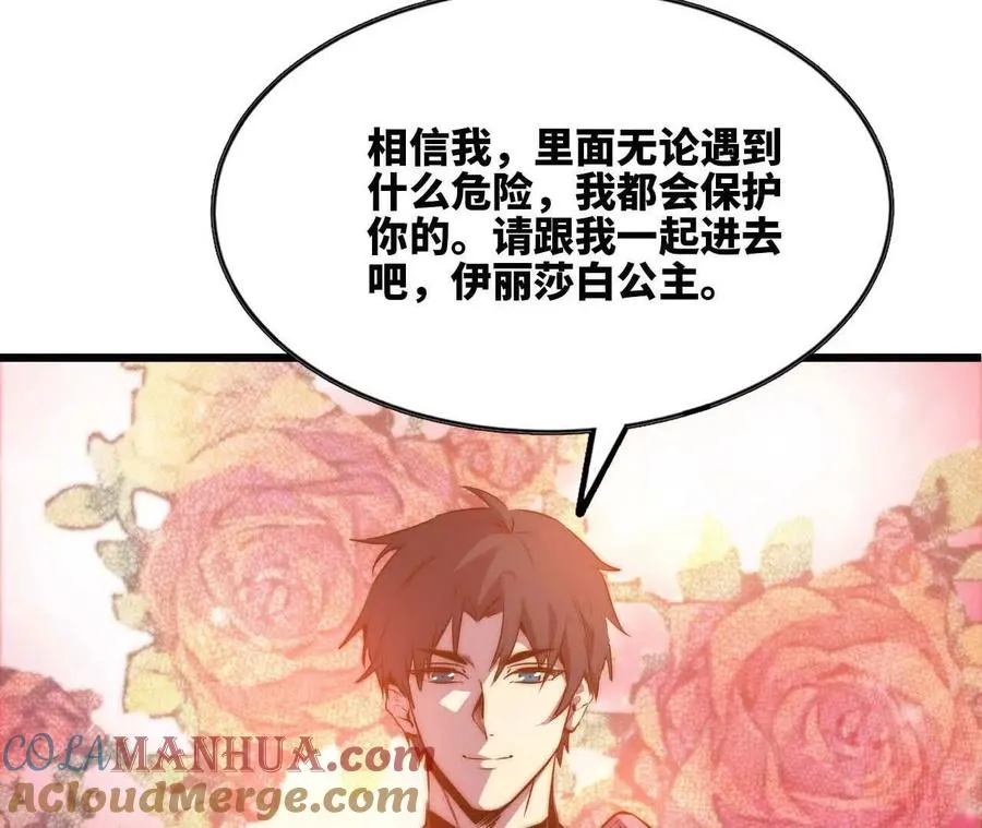 20 进入副本 第61页