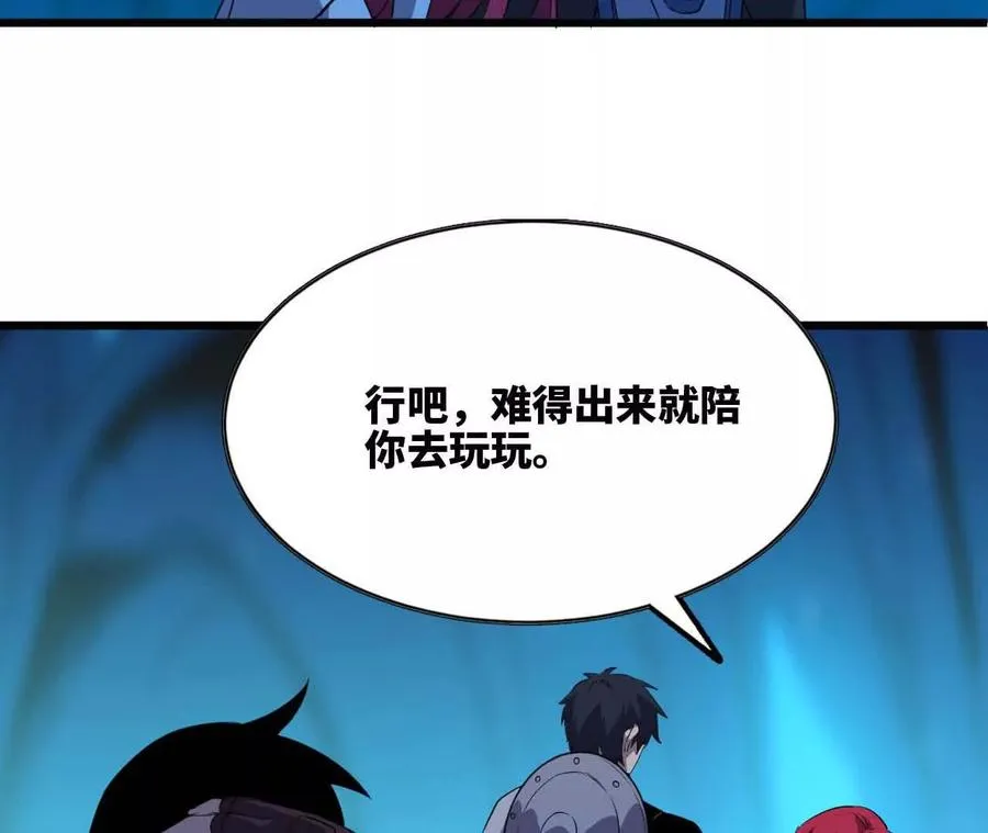 20 进入副本 第66页