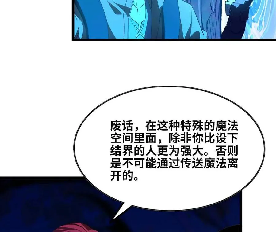 20 进入副本 第84页