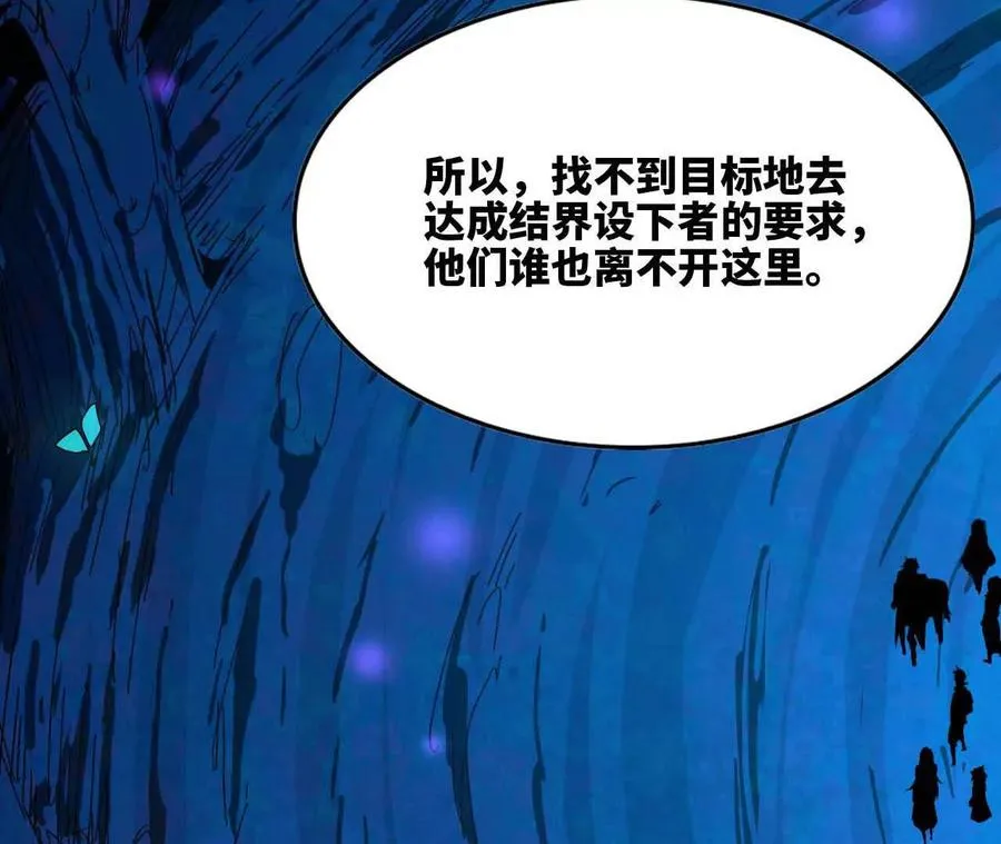 20 进入副本 第87页