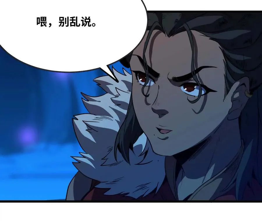 20 进入副本 第91页