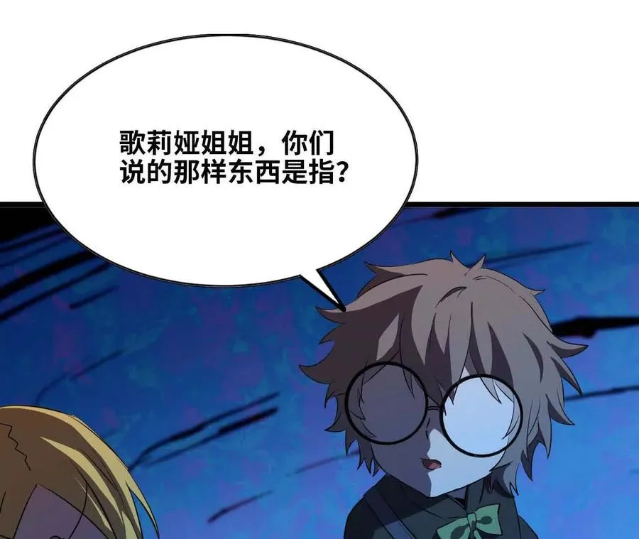 20 进入副本 第92页
