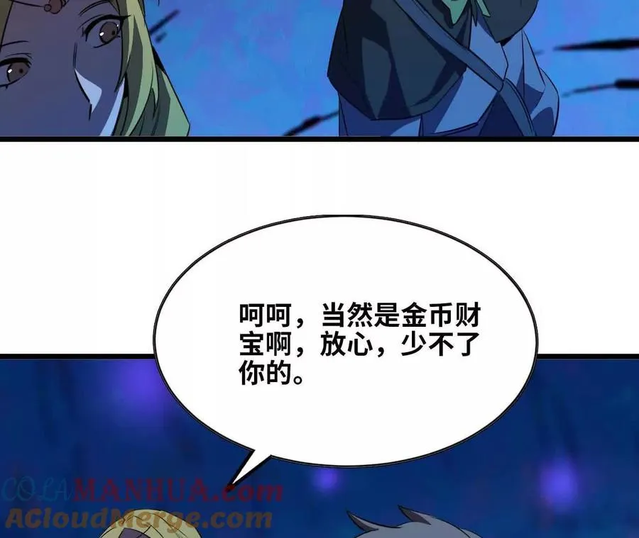 20 进入副本 第93页