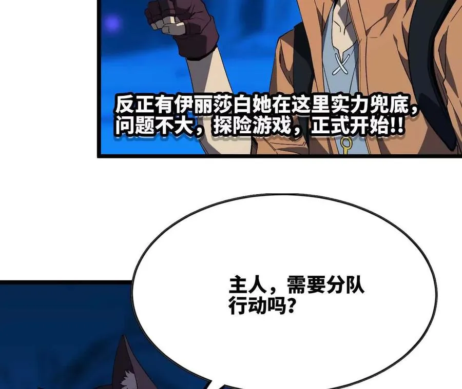20 进入副本 第96页
