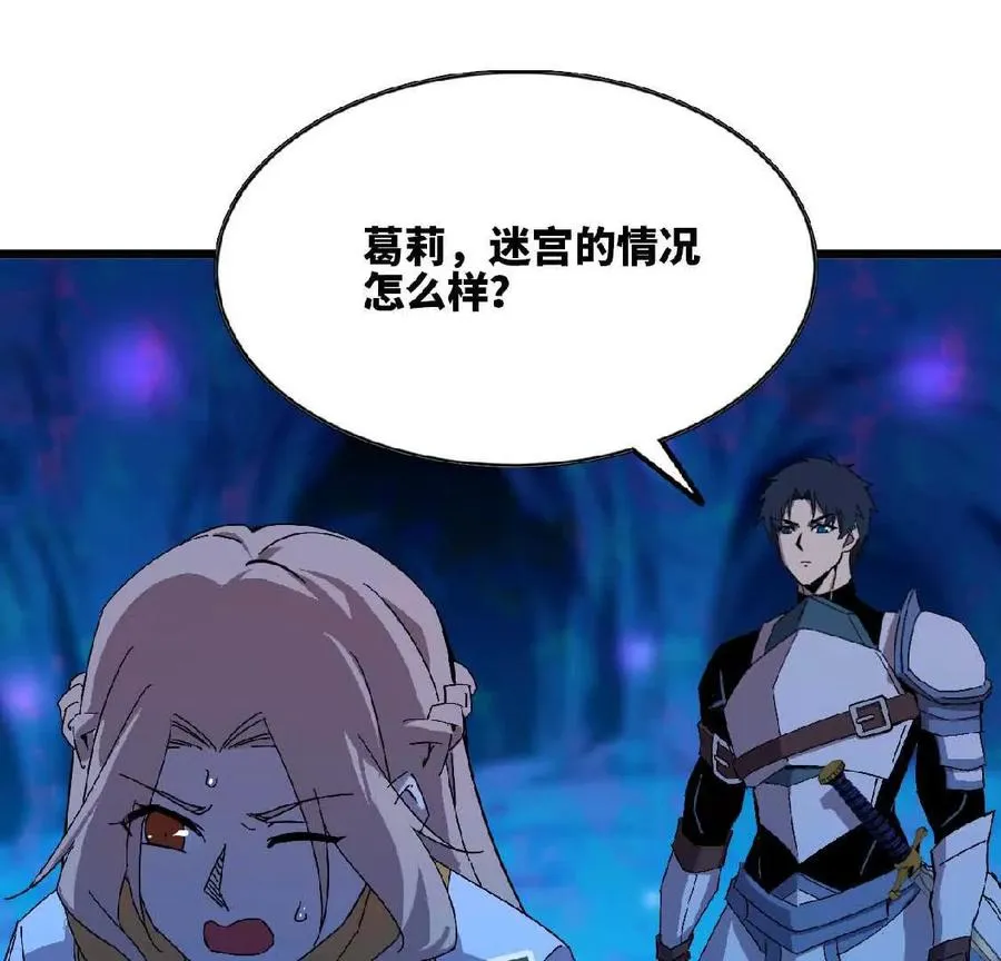 21 选择迷宫 第3页