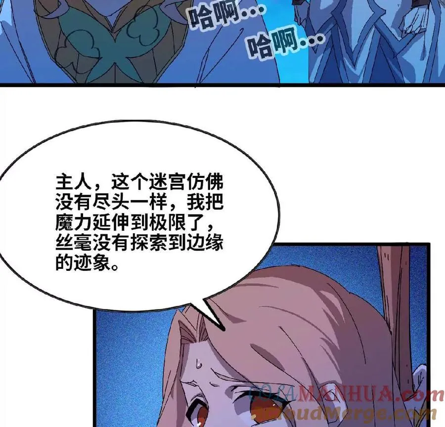21 选择迷宫 第4页