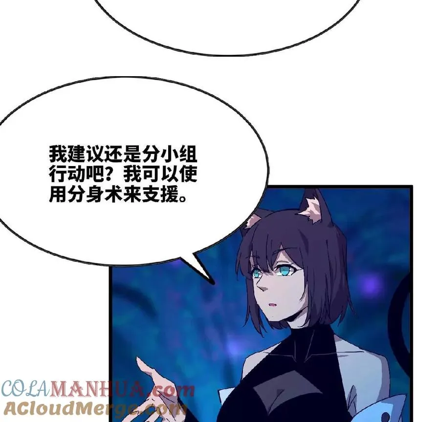 21 选择迷宫 第7页