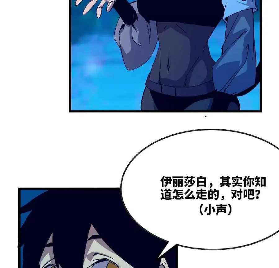 21 选择迷宫 第8页