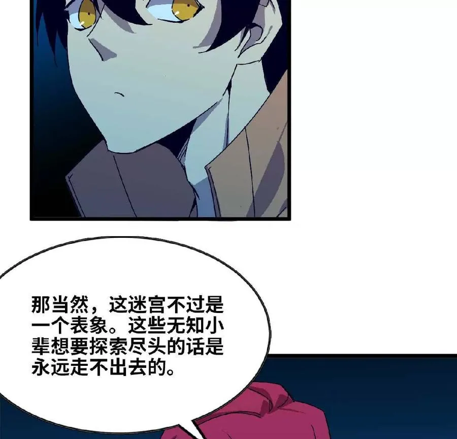 21 选择迷宫 第9页