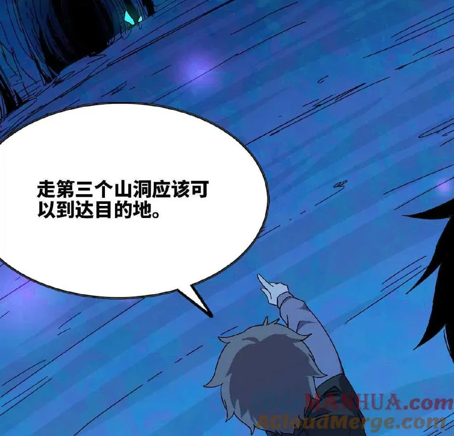 21 选择迷宫 第13页