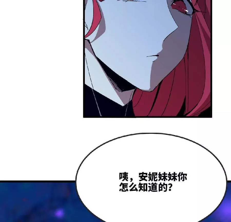 21 选择迷宫 第15页