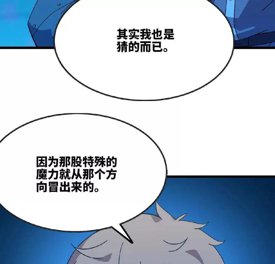 21 选择迷宫 第17页
