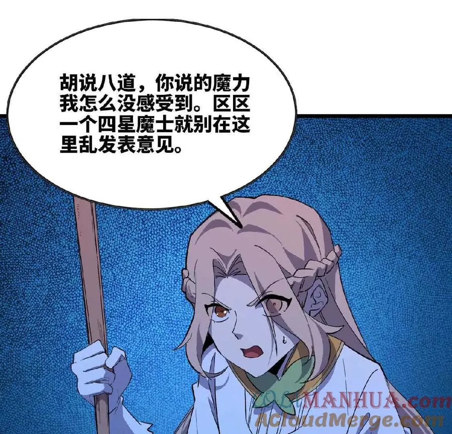 21 选择迷宫 第19页