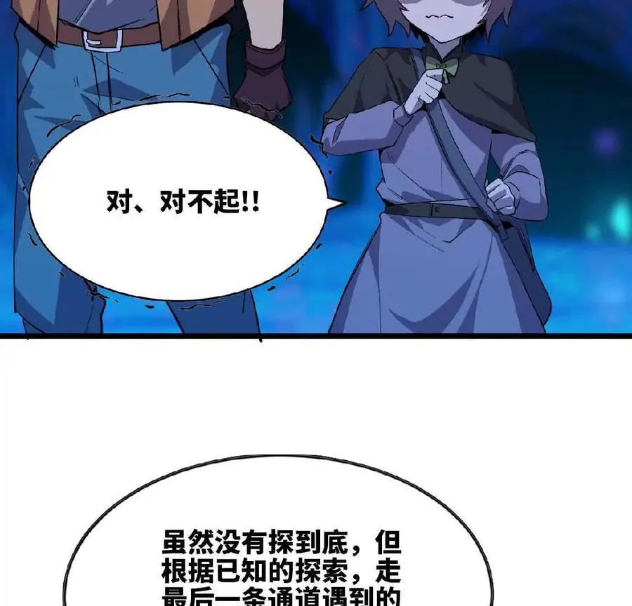 21 选择迷宫 第21页