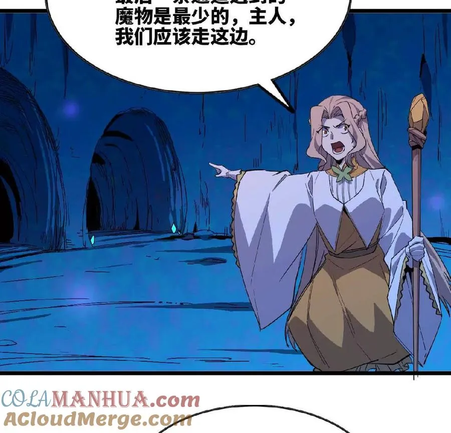 21 选择迷宫 第22页