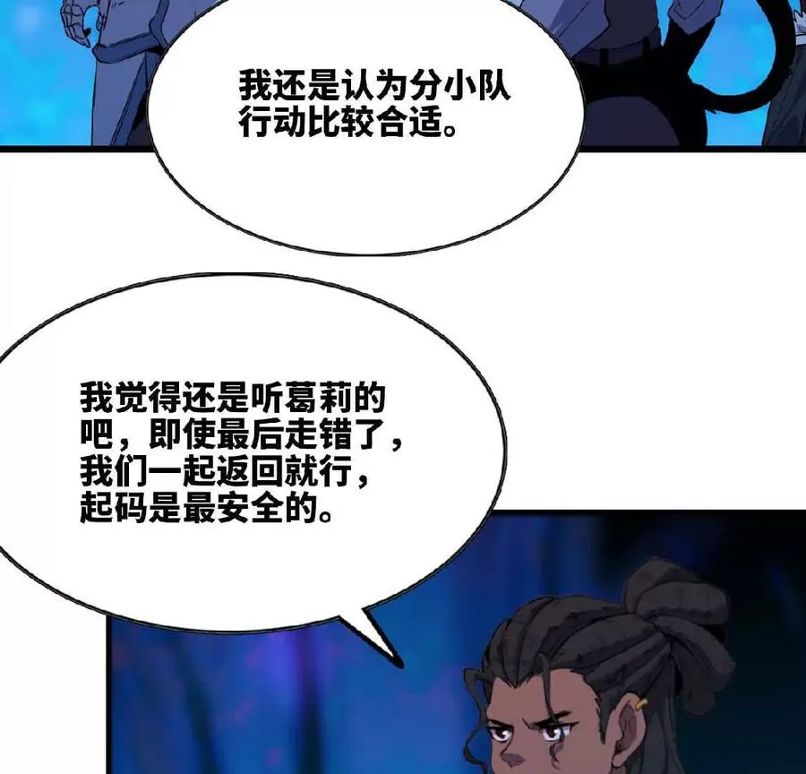 21 选择迷宫 第24页