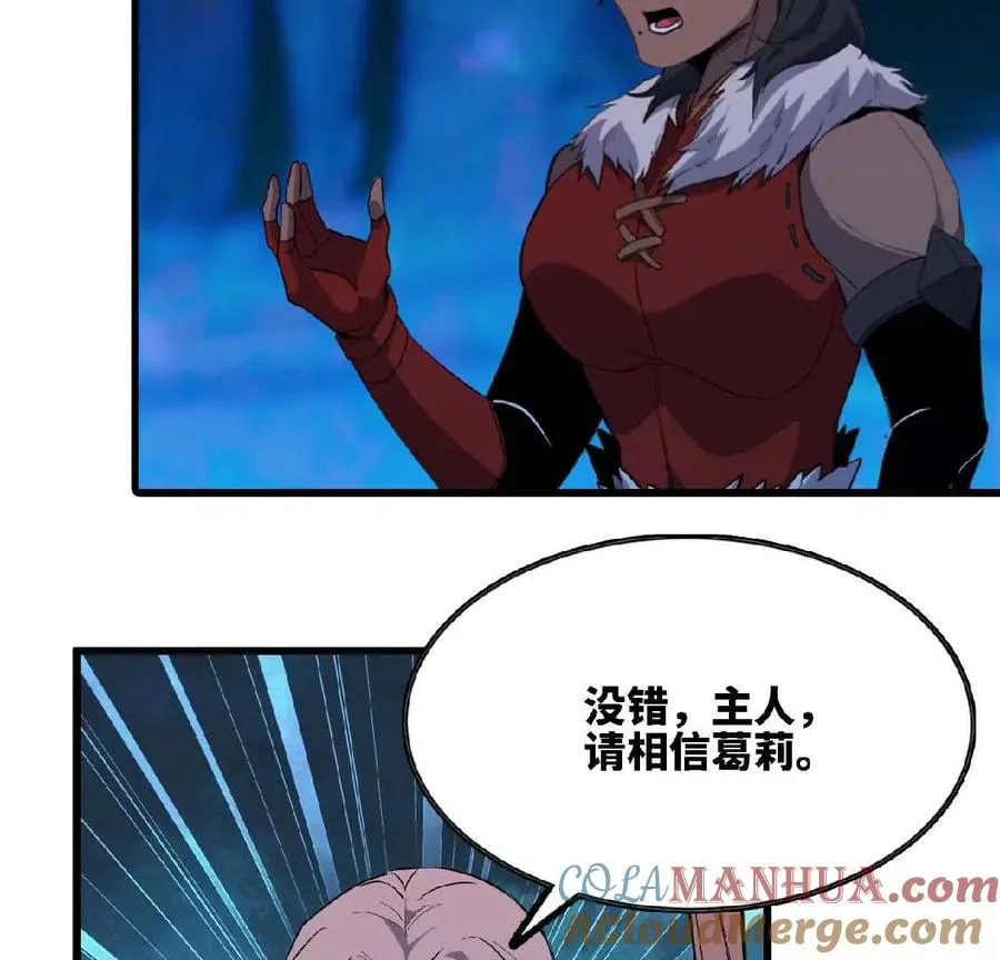 21 选择迷宫 第25页