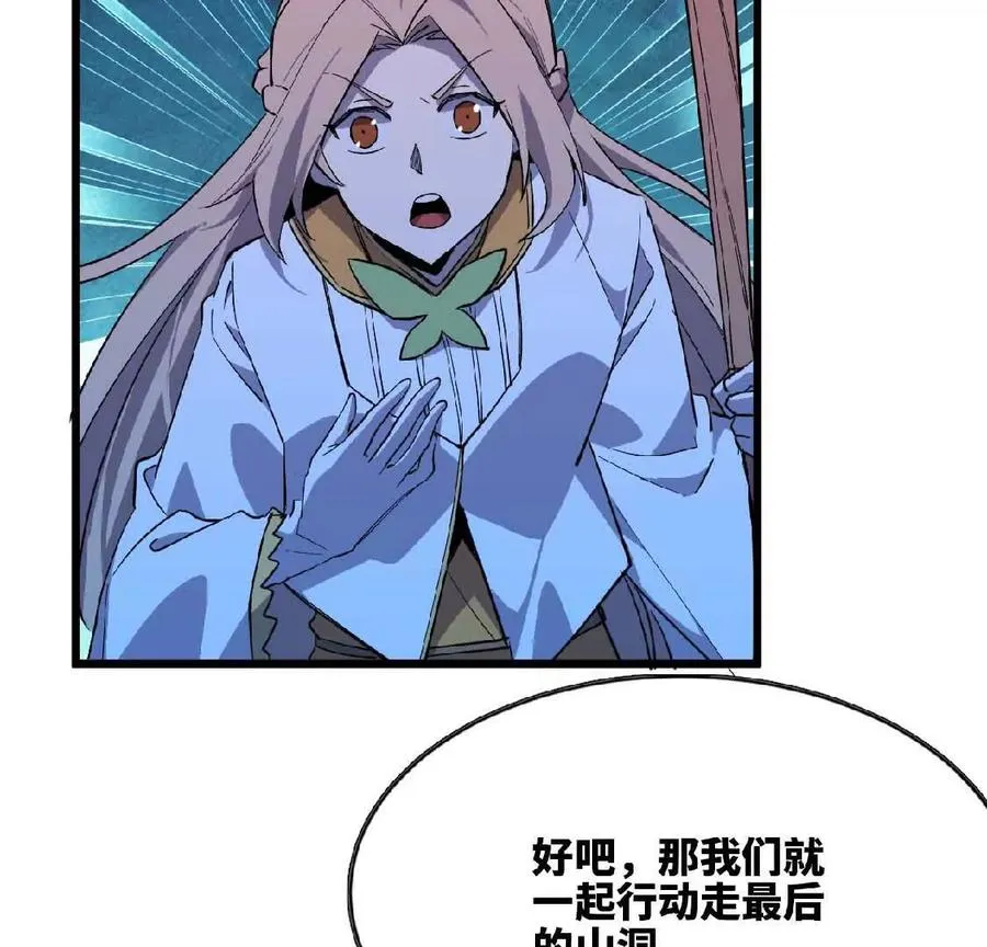 21 选择迷宫 第26页