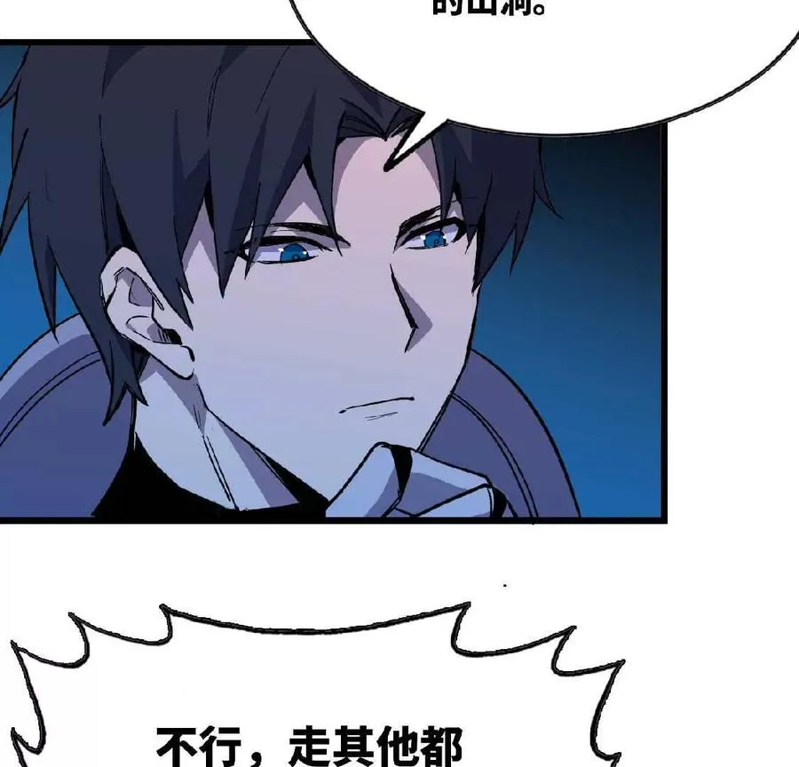 21 选择迷宫 第27页