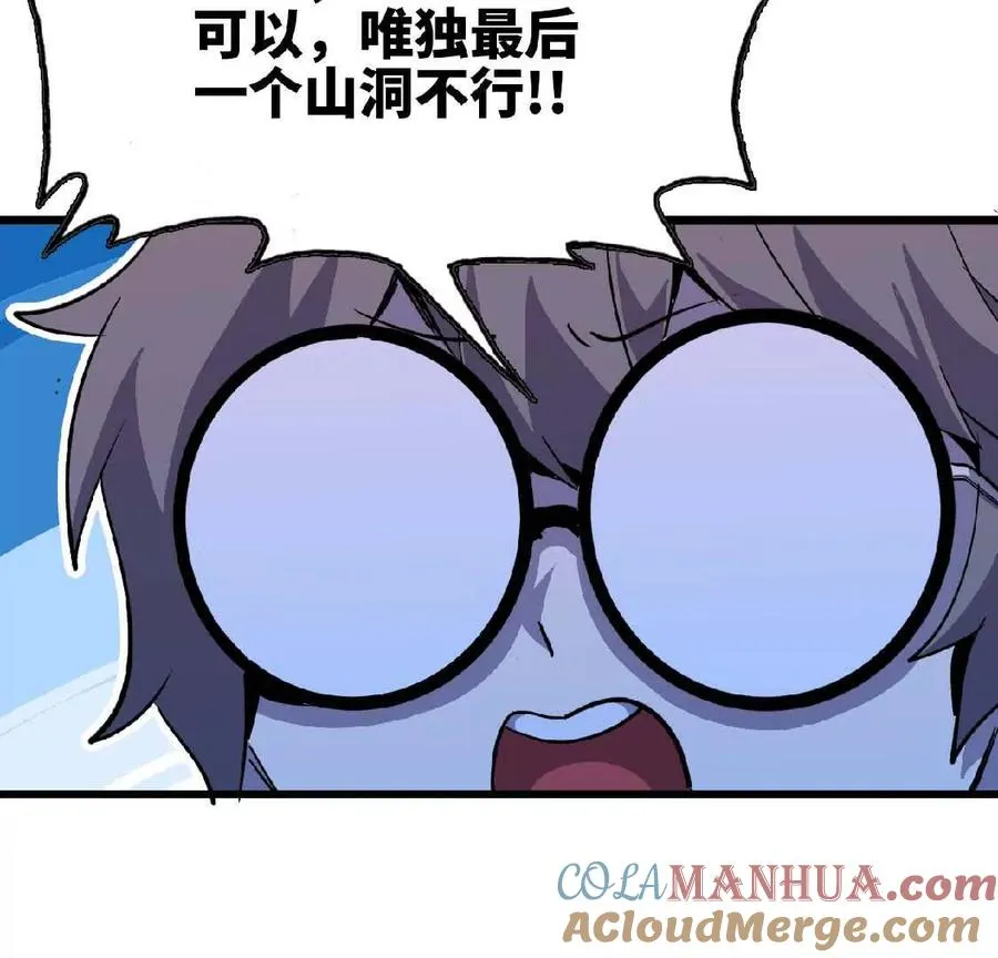 21 选择迷宫 第28页