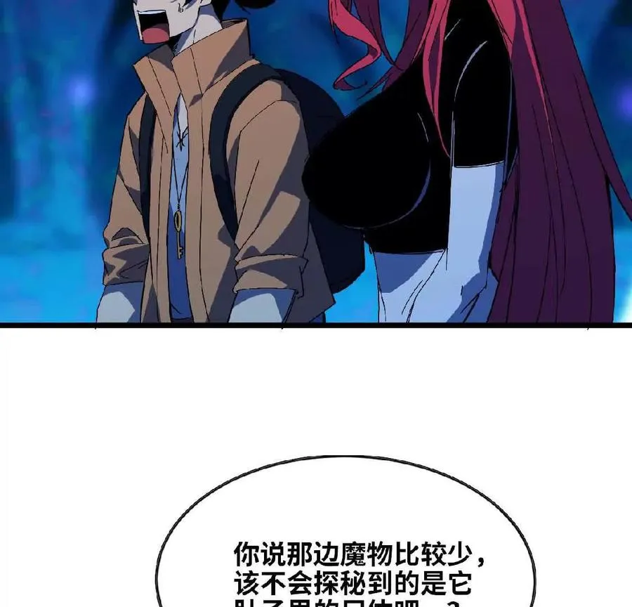 21 选择迷宫 第38页