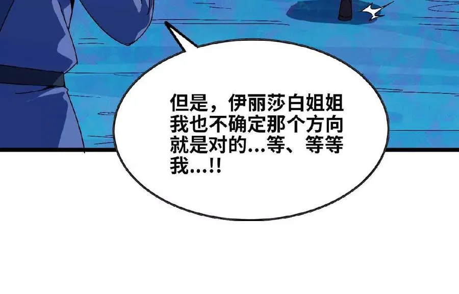 21 选择迷宫 第47页