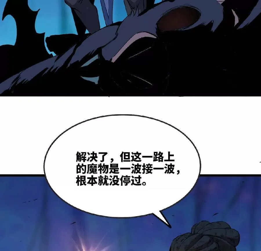 22 香蕉的境界 第8页