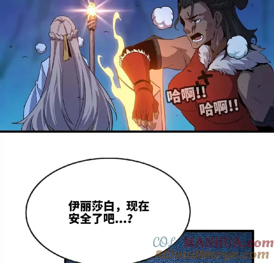 22 香蕉的境界 第9页