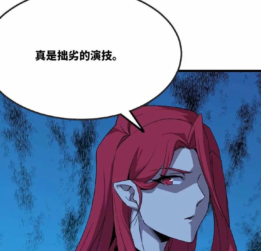 22 香蕉的境界 第11页