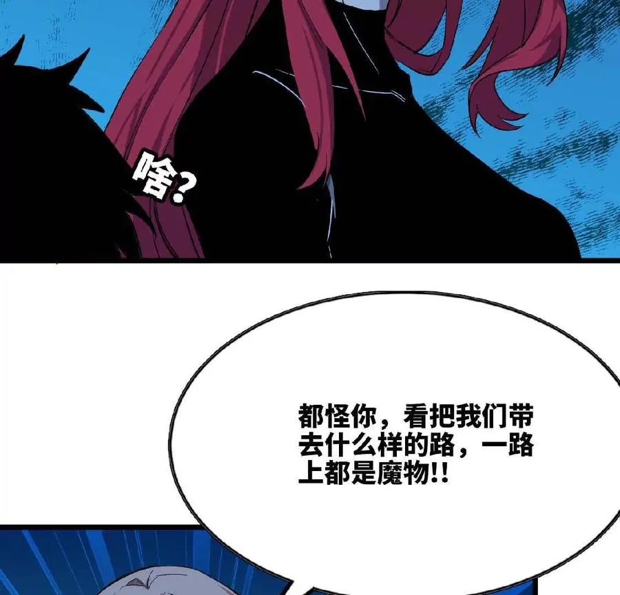 22 香蕉的境界 第12页