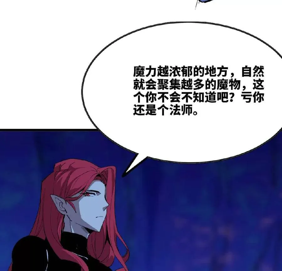 22 香蕉的境界 第14页