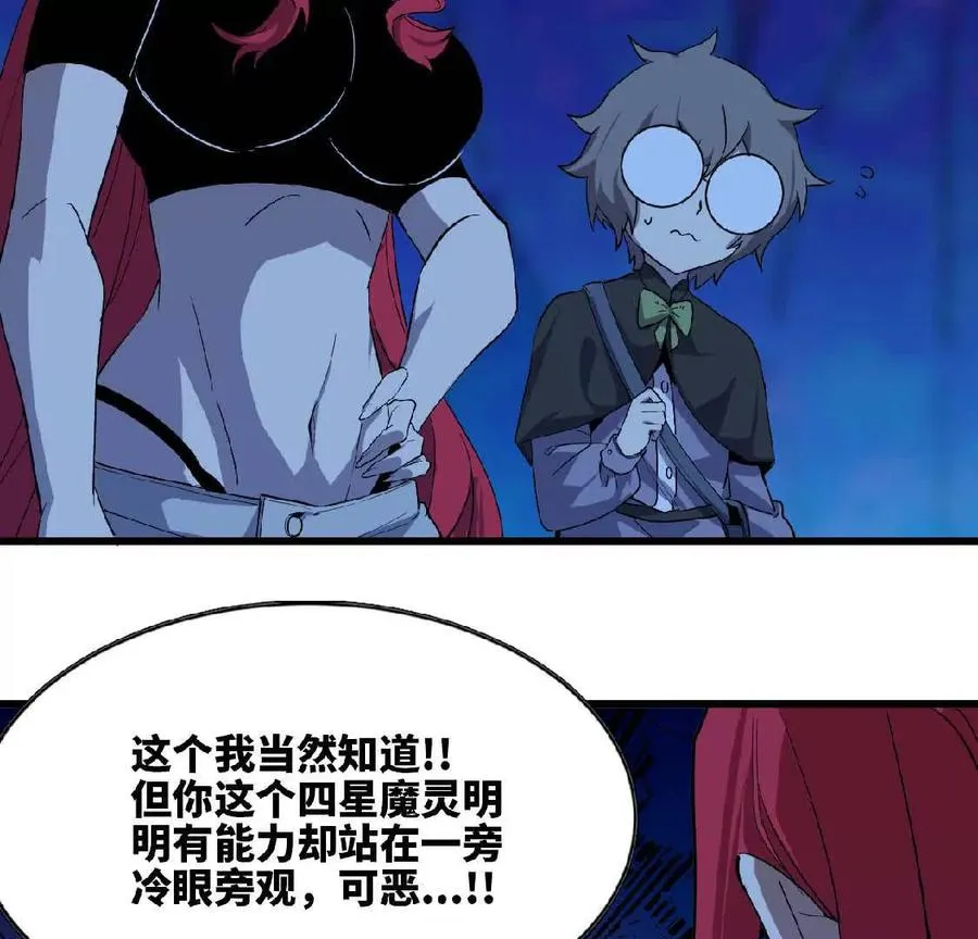 22 香蕉的境界 第15页