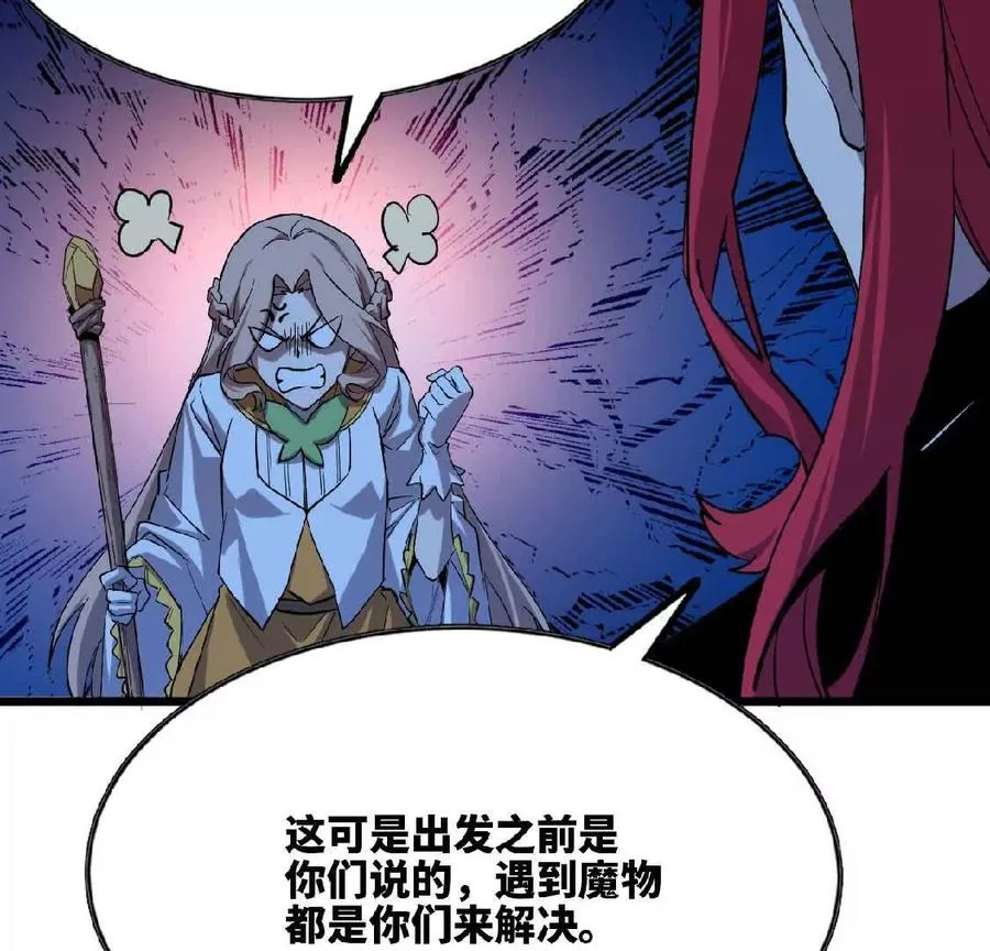 22 香蕉的境界 第16页