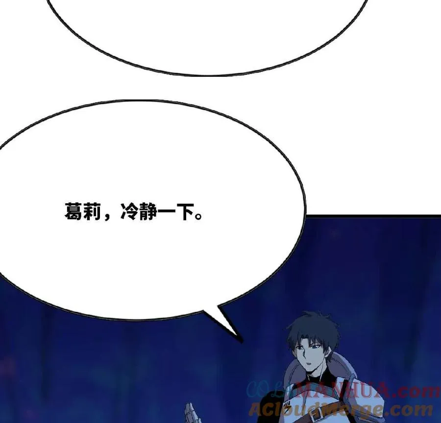 22 香蕉的境界 第17页