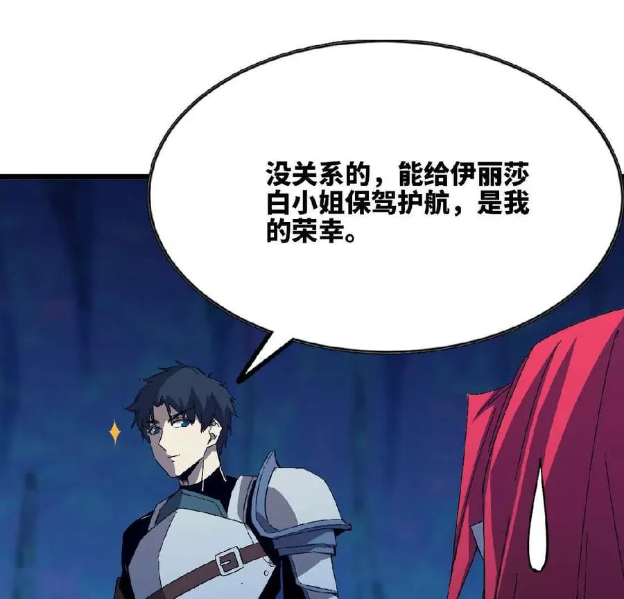 22 香蕉的境界 第19页