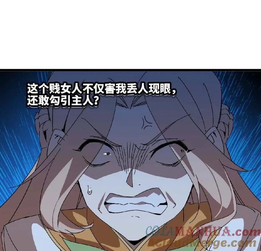 22 香蕉的境界 第21页