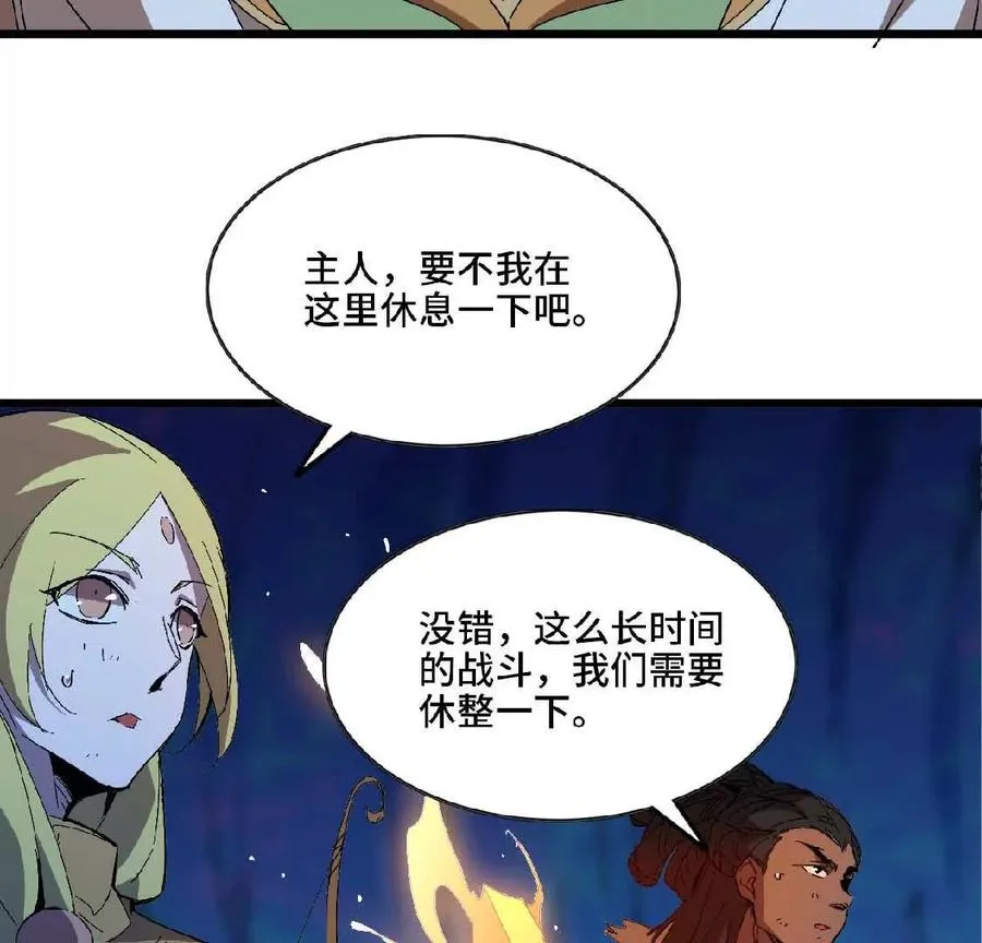 22 香蕉的境界 第22页