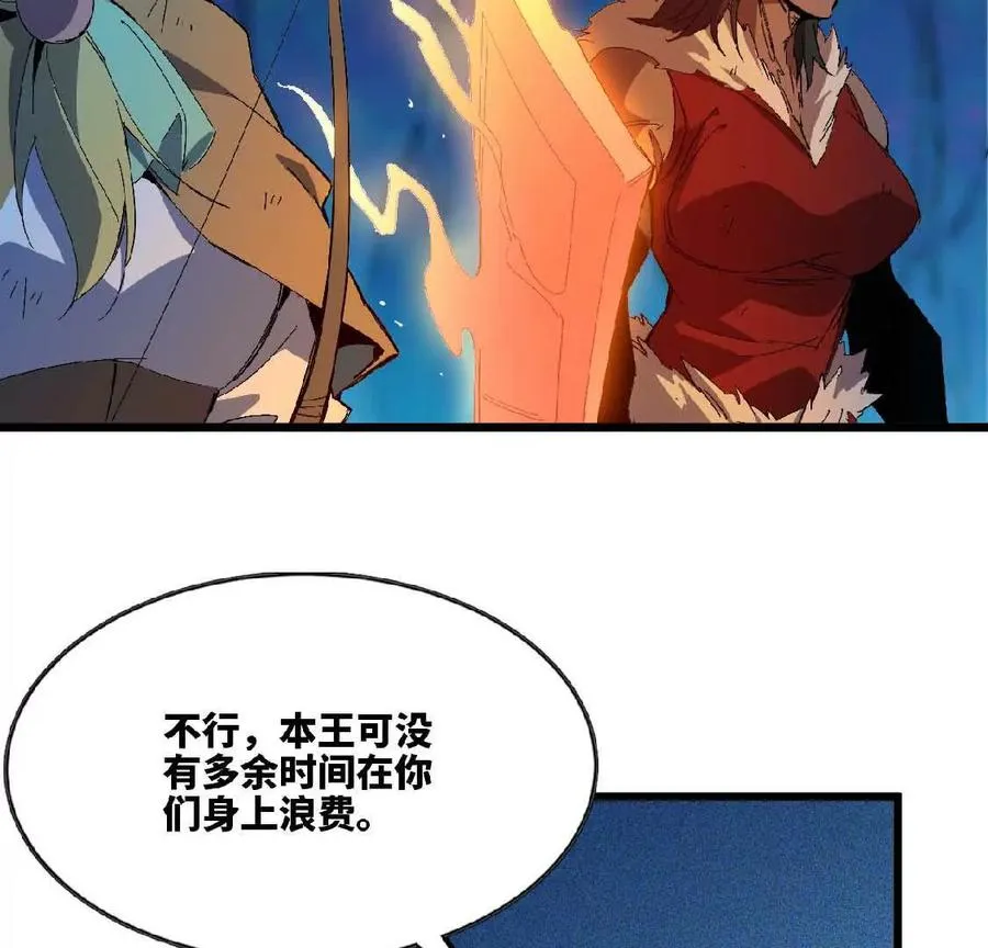 22 香蕉的境界 第23页