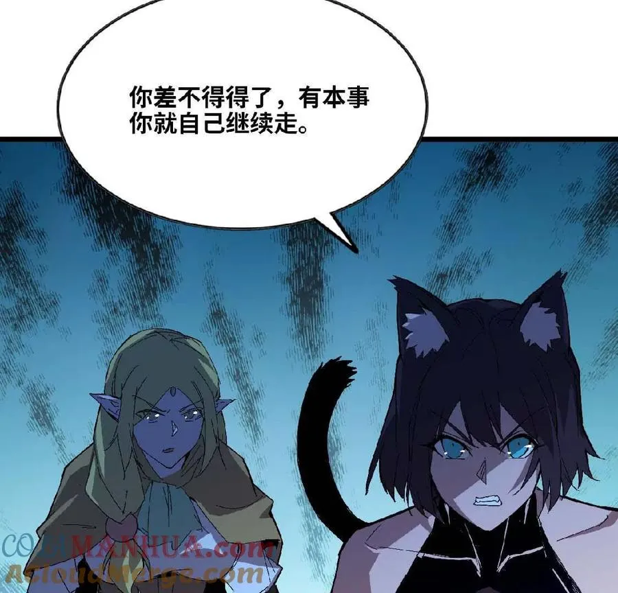 22 香蕉的境界 第25页