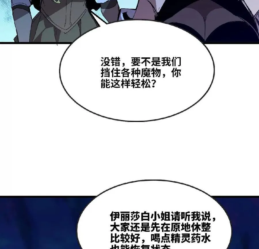 22 香蕉的境界 第26页