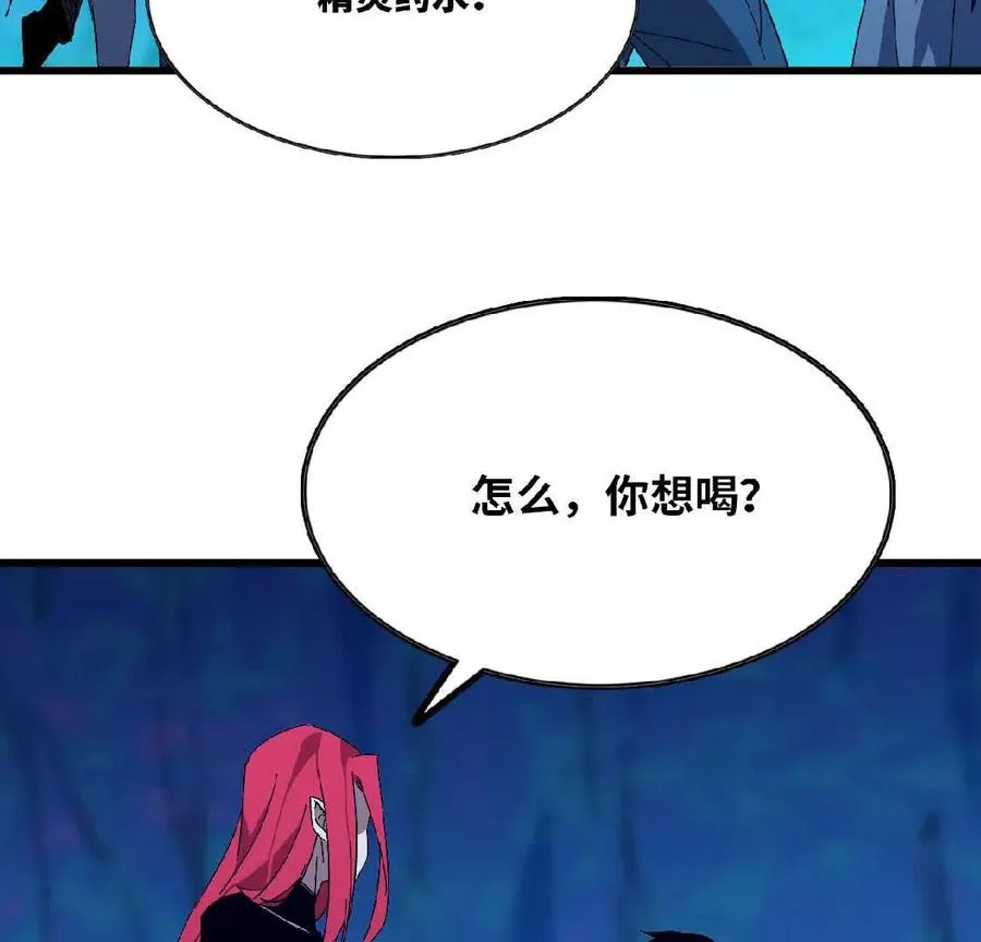 22 香蕉的境界 第28页