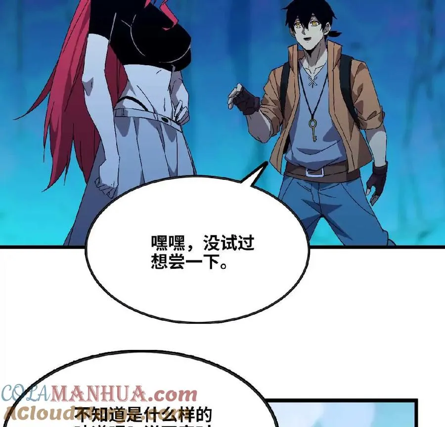 22 香蕉的境界 第29页
