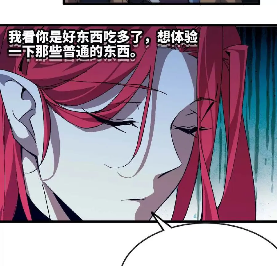 22 香蕉的境界 第31页