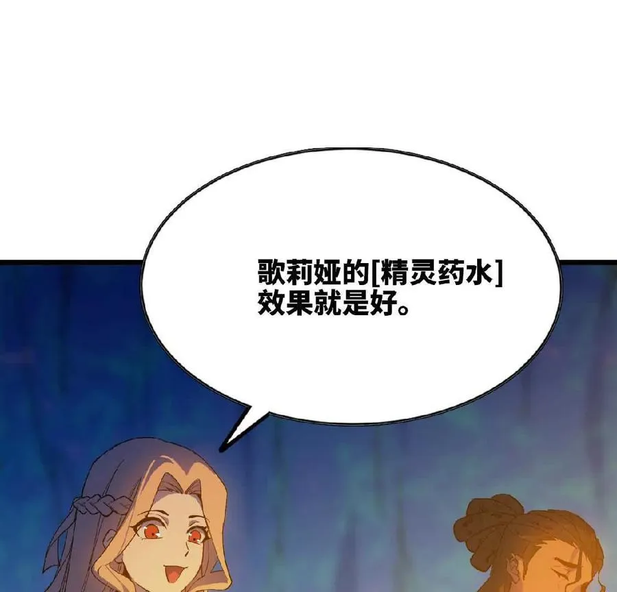 22 香蕉的境界 第36页