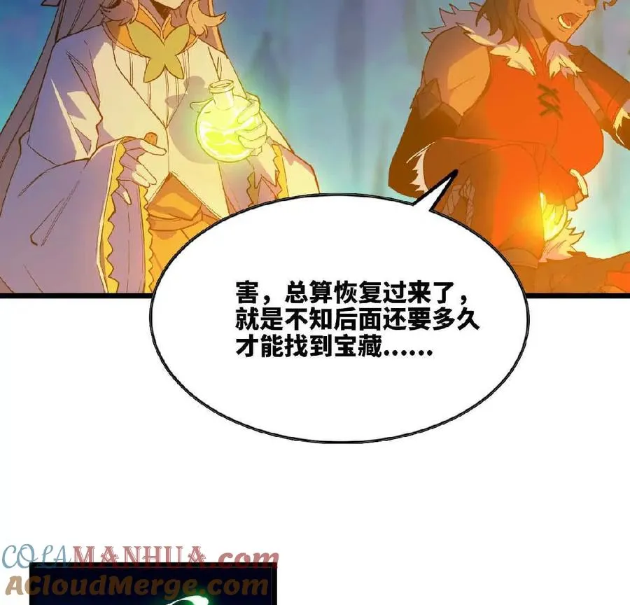 22 香蕉的境界 第37页