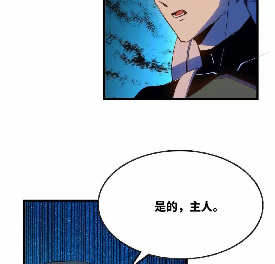 22 香蕉的境界 第42页